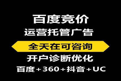 sem竞价开户全流程详解——以某电商平台为例