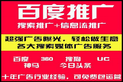 信息流广告代运营公司：如何打造高效广告策略