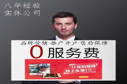 企业如何选择合适的百度推广代运营服务商